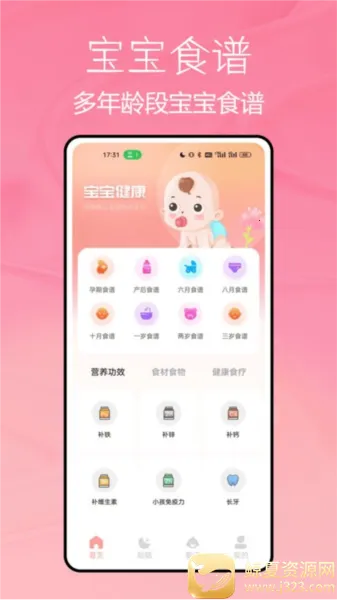 宝宝不哭 宝宝不哭