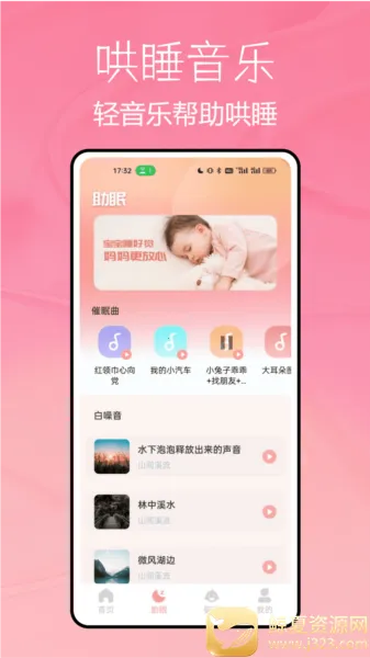 宝宝不哭 宝宝不哭