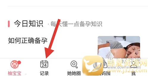 柚宝宝 柚宝宝