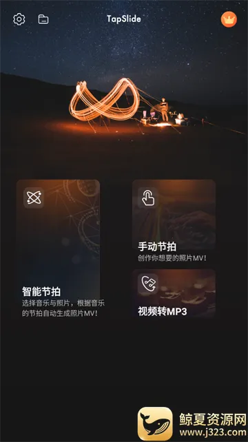 节拍相册安卓版手机版 节拍相册安卓版手机版