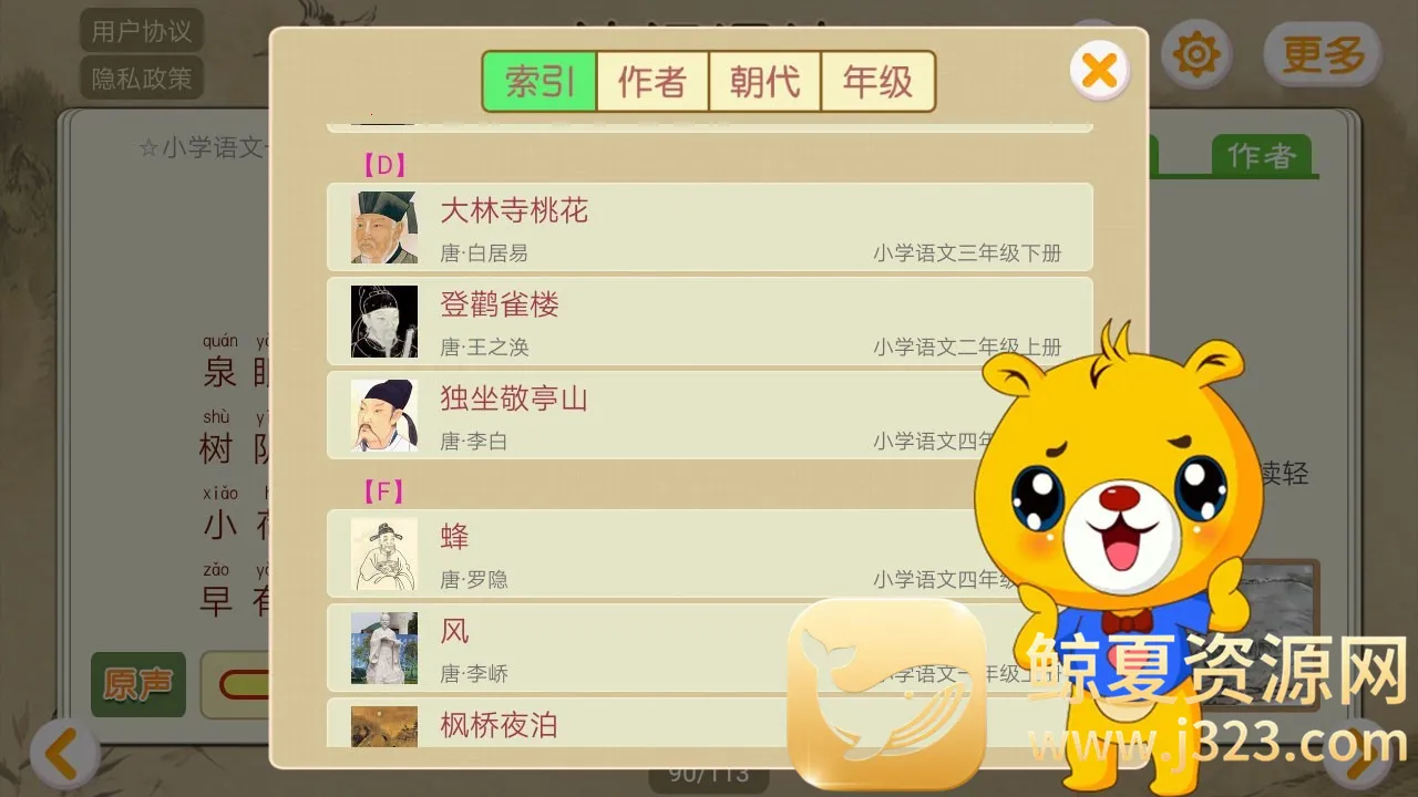 ʫ���ж�2026�ٷ����°汾