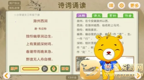 ʫ���ж�2026�ٷ����°汾