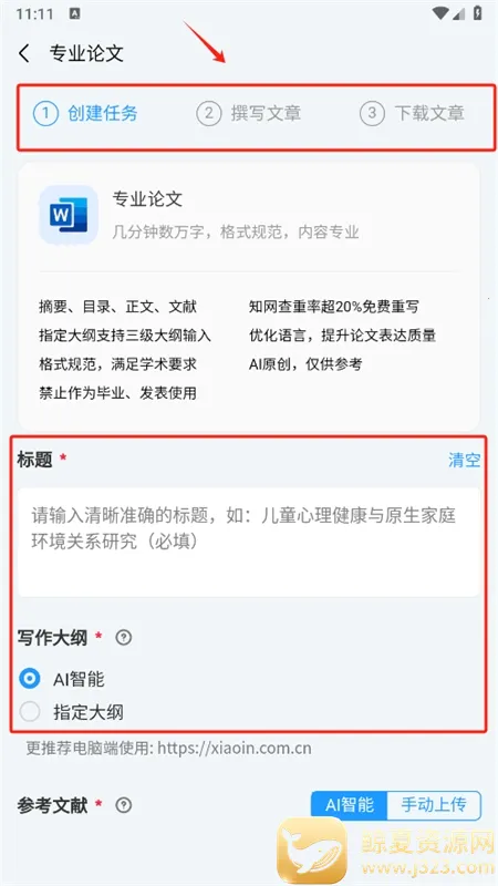 万能小in2026官方正版 万能小in2026官方正版