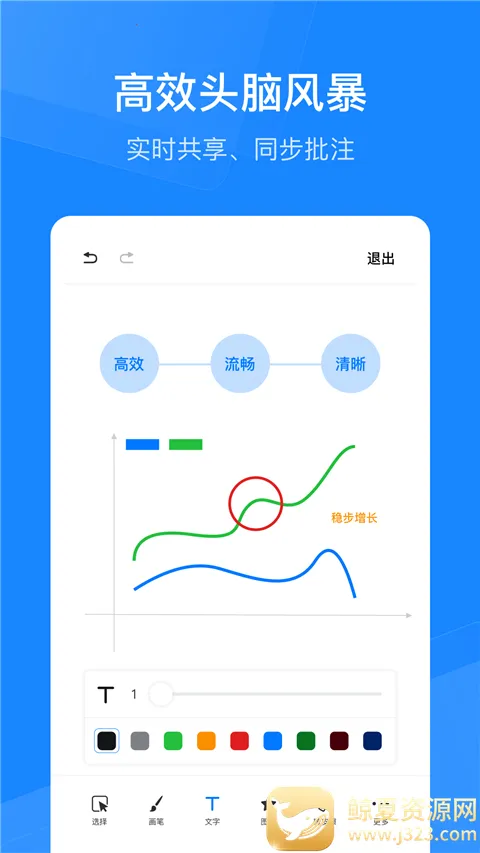 天翼智能会议2026官方最新版本 天翼智能会议2026官方最新版本