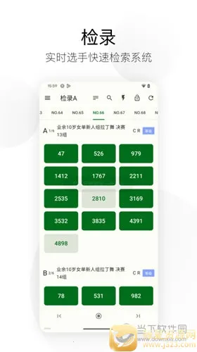 精雀计分 精雀计分