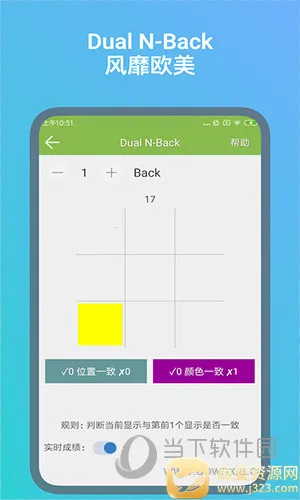 记忆力训练最新手机版 记忆力训练最新手机版