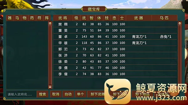 蜀汉宏图42026下载安装 蜀汉宏图42026下载安装