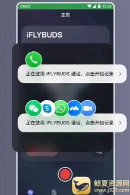 �ƴ�Ѷ��iFLYBUDS