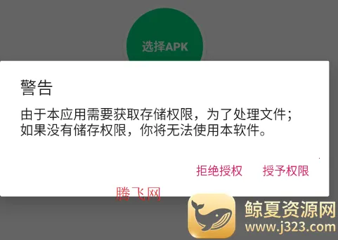APK�ӹ������ֻ���