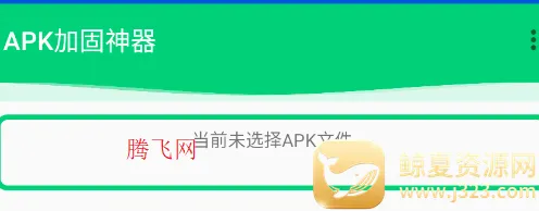 APK�ӹ������ֻ���