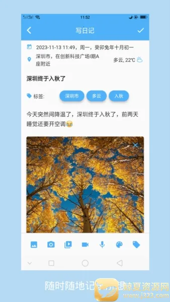 湾湾日记加密 湾湾日记加密