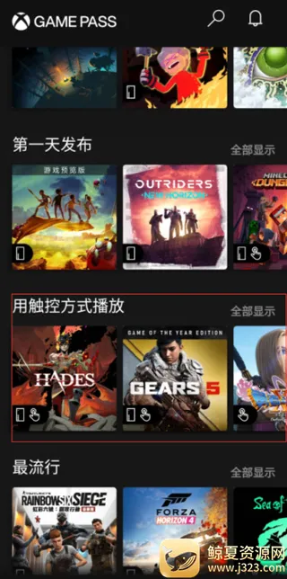 XBoxGamePass2026官方最新版本 XBoxGamePass2026官方最新版本