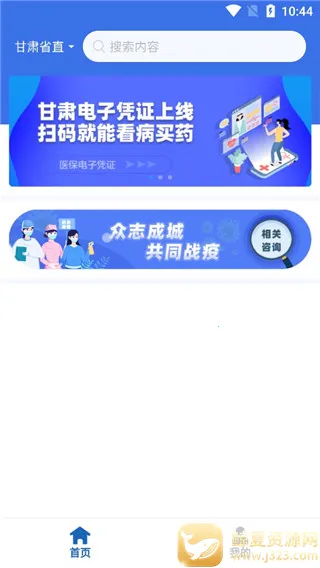 ����ҽ������2026�ٷ����°汾