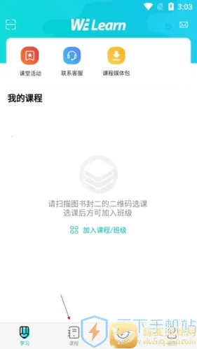welearn���п���2026���°汾