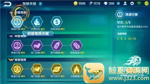 云QQ飞车安卓版手机版 云QQ飞车安卓版手机版