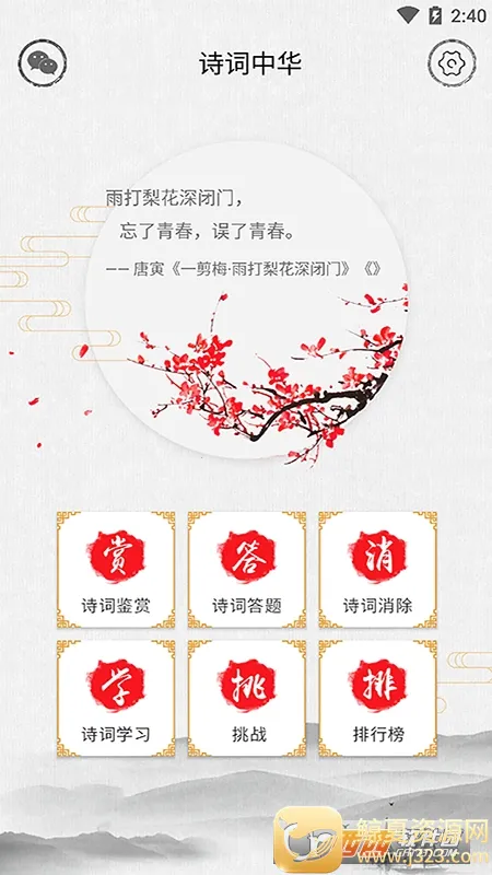 ʫ���л�