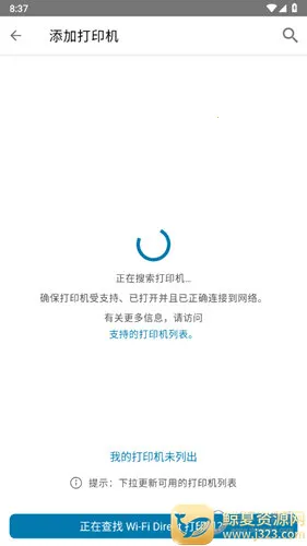 HP Print Service Plugin
