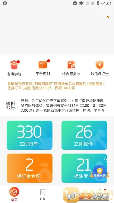 ³�ൽ��ʦ����2026�ٷ����°汾