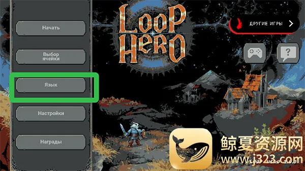 Loop Hero Loop Hero