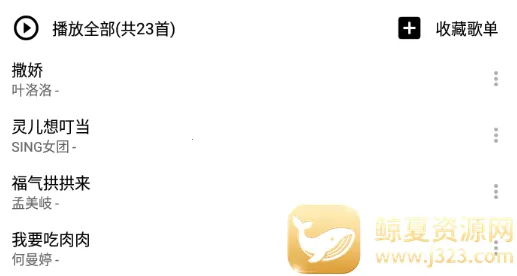 Listen 12026���°汾