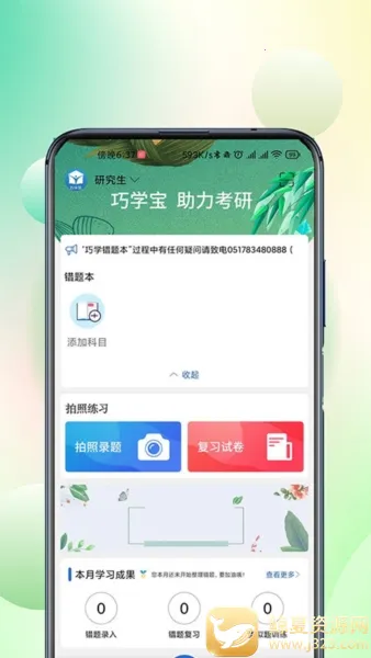 ��ѧ�������ֻ���