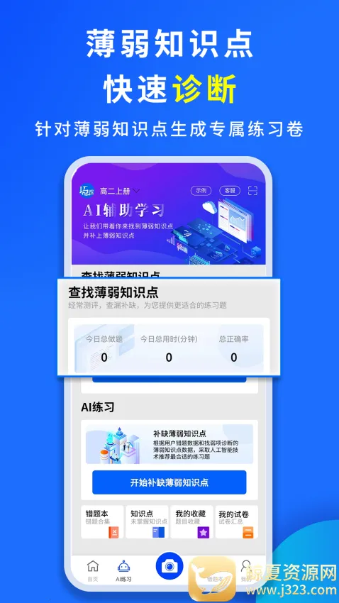 ��ѧ�������ֻ���
