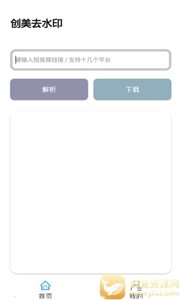 创美去水印 创美去水印