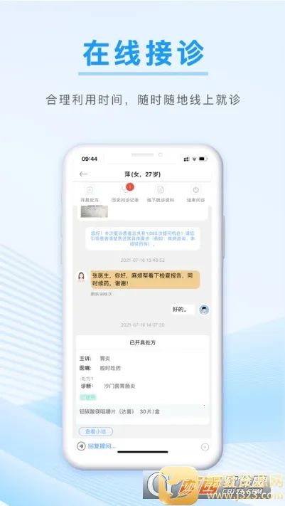 ����ҽ��2026���°汾