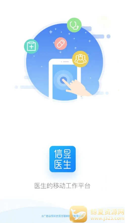 ����ҽ��2026���°汾