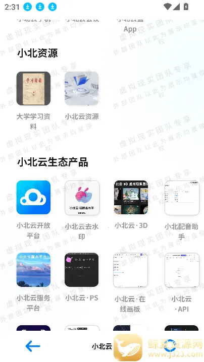 小北云 小北云