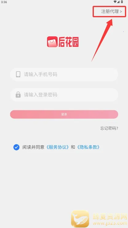 后花园商城 后花园商城