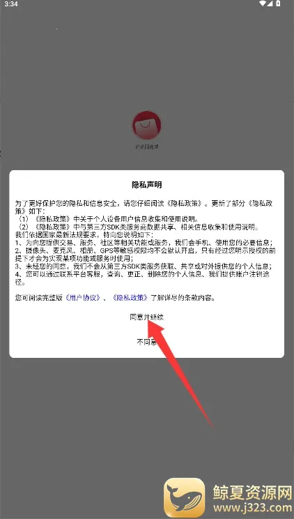 后花园商城 后花园商城