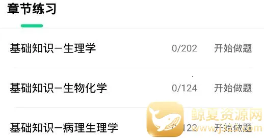 医学直播课堂 医学直播课堂