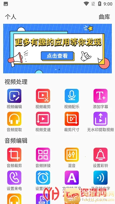 ��Ƶ�ü�2026�ٷ����°汾