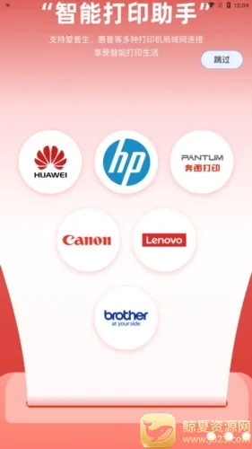 京东智印最新手机版 京东智印最新手机版