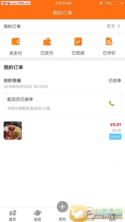 校虾2026最新版本 校虾2026最新版本