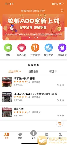 校虾2026最新版本 校虾2026最新版本