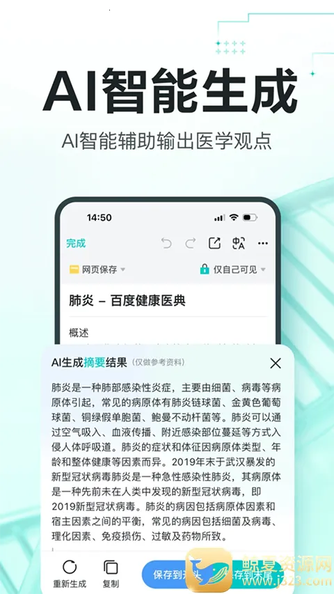 ��ҽ�ʼ�2026�ٷ����°汾