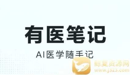 ��ҽ�ʼ�2026�ٷ����°汾