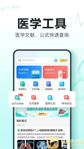 ��ҽ�ʼ�2026�ٷ����°汾