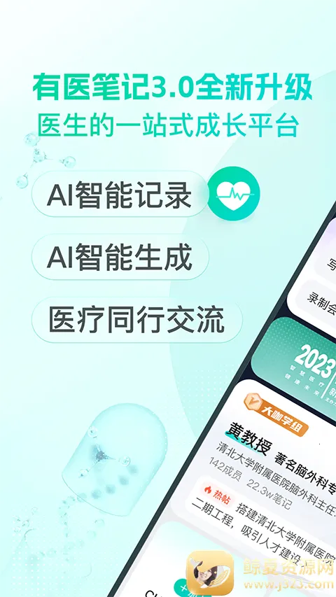 ��ҽ�ʼ�2026�ٷ����°汾