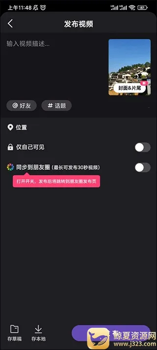 腾讯微视 腾讯微视