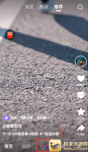 腾讯微视 腾讯微视