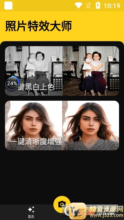 照片特效大师2026官方正版 照片特效大师2026官方正版