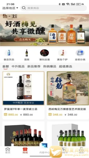 中升GO2026官方正版 中升GO2026官方正版