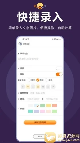 土星计划 土星计划