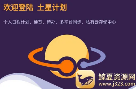 土星计划 土星计划