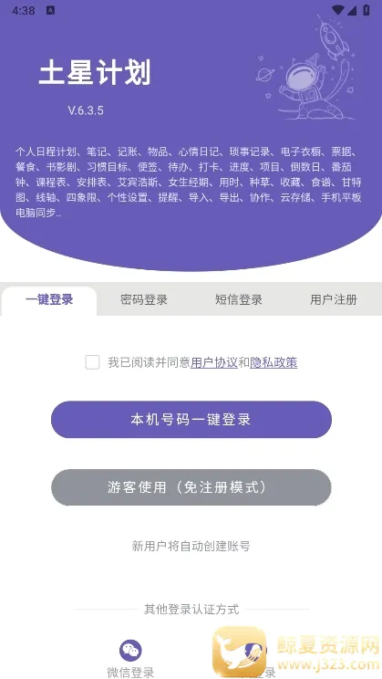 土星计划 土星计划