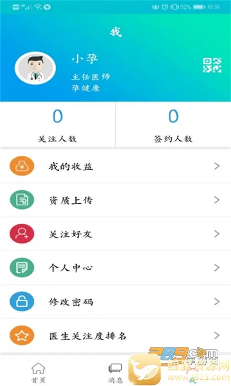 ҽ������2026���°汾