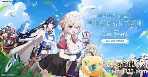 LostSwordʧ��֮��